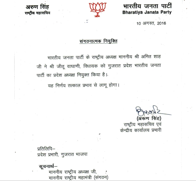 BJP-L-website