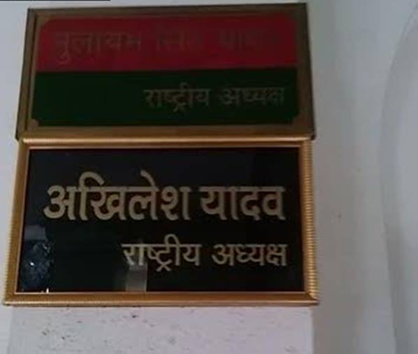 mulayam singh yadav, akhilesh yadav, samajwadi party, election commission of india, bjp, samajwadi ramayan, bjp candidate list, dimple yadav, cycle symbol, election commissioner of india, uttar pradesh news, up election 2017, uttar pradesh election, sp split, samajwadi party split, akhilesh mulayam singh yadav, akhilesh mulayam, mulayam akhilesh