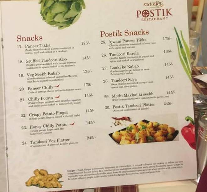 baba ramdev, patanjali, postik restaurant, postik hotel, patanjali new ramdev, veg restaurant, ramdev postik restaurant, baba ramdev postik restaurant, Baba Ramdev Patanjali, Baba Ramdev Patanjali Chandigarh