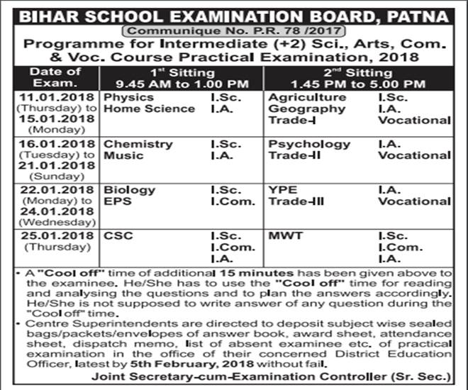bihar board exam, biharboard.ac.in, bihar board exam date, bihar board exam date 2018, bihar board exam date 2018 12th, BSEB exam schedule, bihar, bihar board, BSEB exam schedule class 12, Bihar School Education Board, intermediate board examination schedule, class 12th exam schedule, bihar board exam schedule, education news