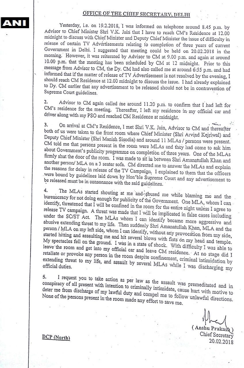anshu prakash complaint