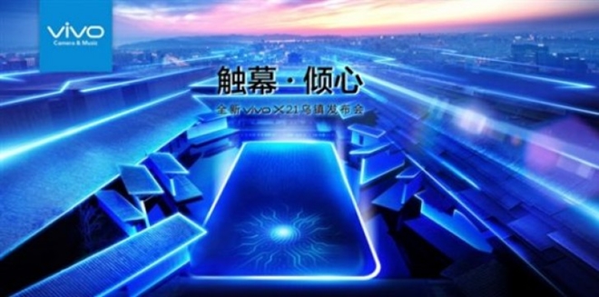 Graphic for the invite of Vivo X21 in China.